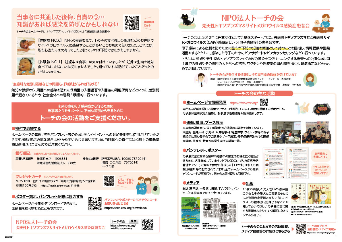 NPO法人トーチの会　紹介パンフレットA3二つ折り_おもて